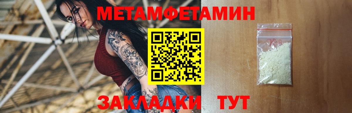 Биробиджан  Amphetamine  Вход с VPN  Amphetamine Розовый 