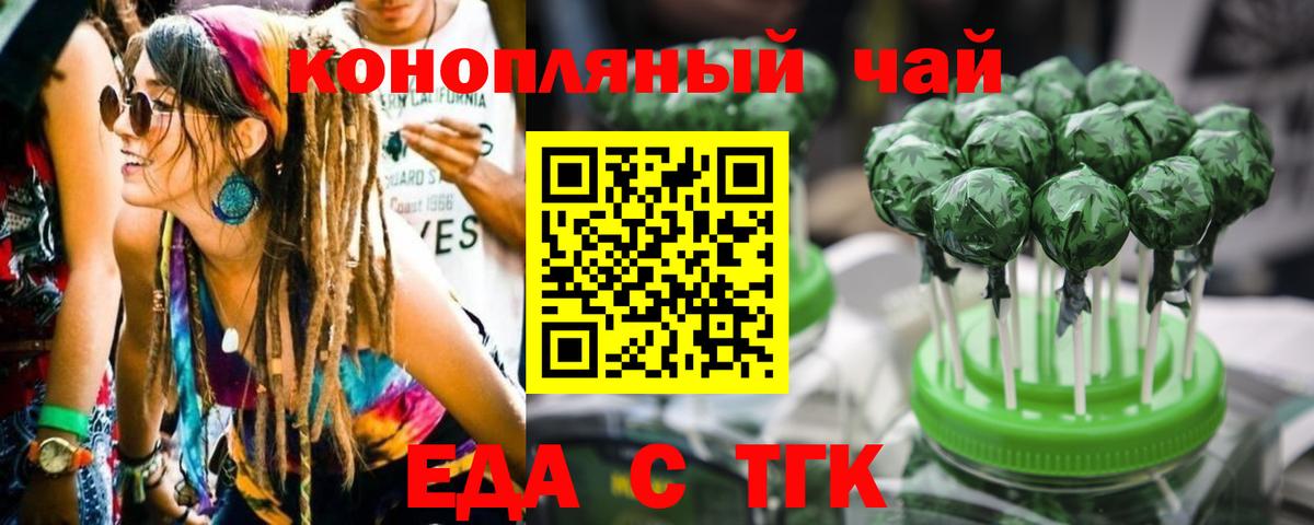 Биробиджан  Canna-Cookies конопля  Вход с VPN 