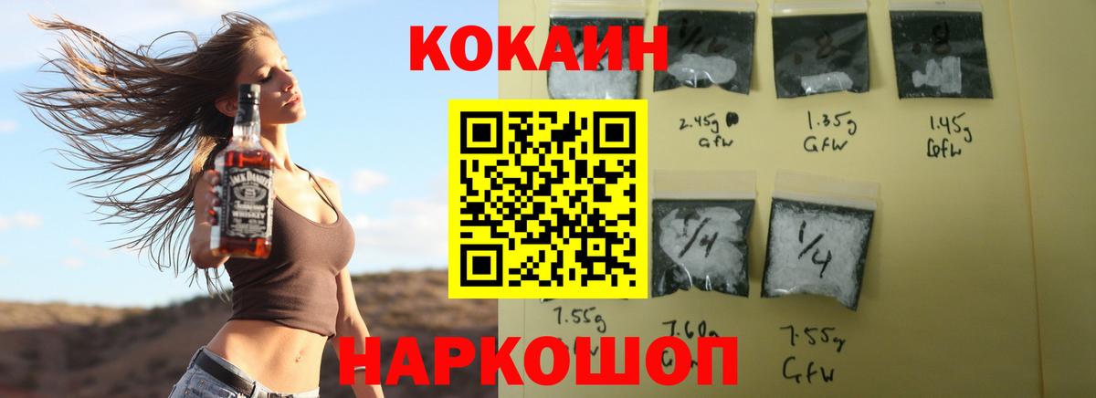 COCAIN FishScale Биробиджан
