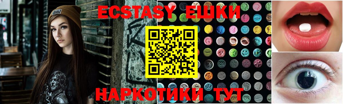 ЭКСТАЗИ  ЭКСТАЗИ 99%  Вход с VPN  как найти наркотики  Биробиджан  ЭКСТАЗИ mix 