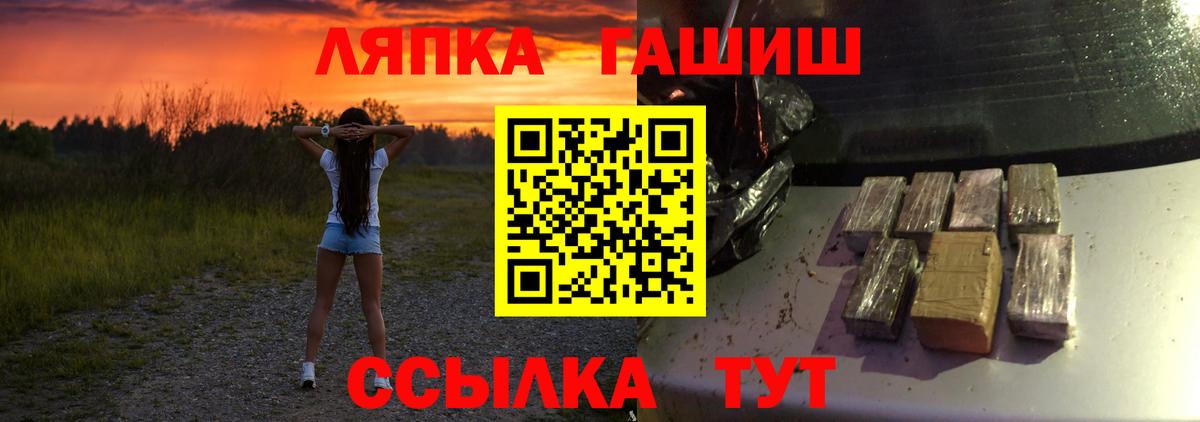ГАШ  Вход с VPN  Биробиджан  ГАШИШ AMNESIA HAZE 