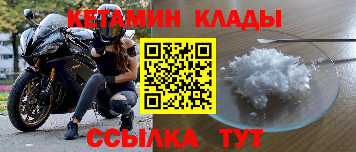 Кетамин ketamine  КЕТАМИН ketamine  Биробиджан  Вход с VPN 