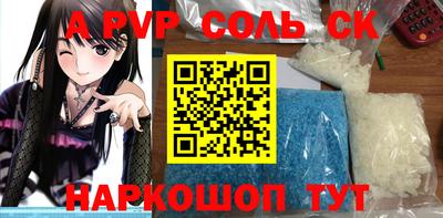 соль курить ск Будённовск