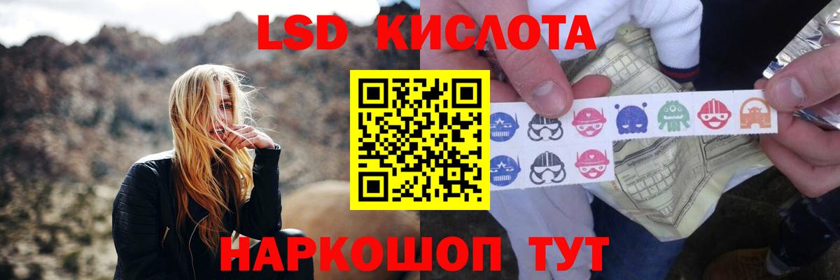 Лсд 25 экстази кислота  Вход с VPN  Биробиджан  LSD-25 экстази кислота 