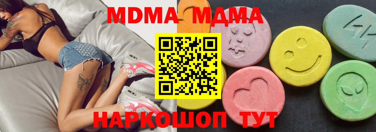 MDMA VHQ  МДМА молли  Вход с VPN  Биробиджан 