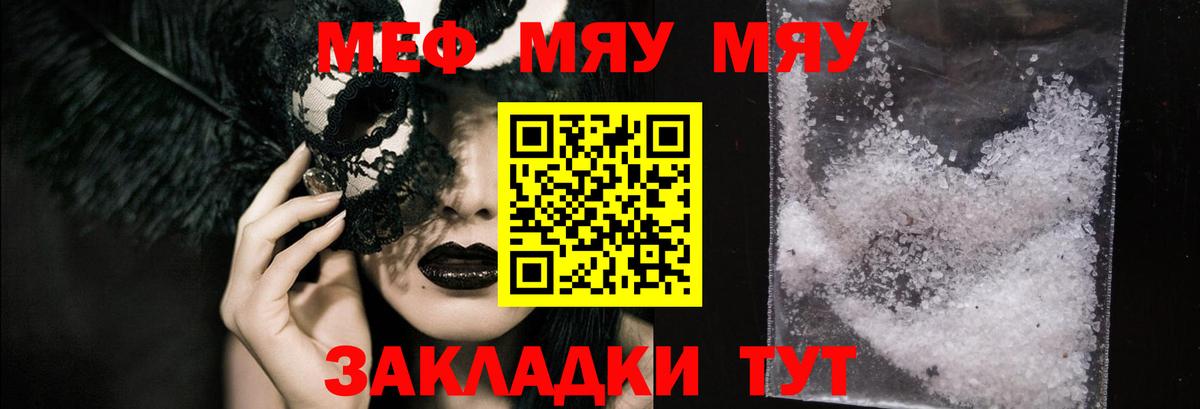 Биробиджан  МЯУ-МЯУ 4 MMC  купить   Вход с VPN  Мефедрон 4 MMC 