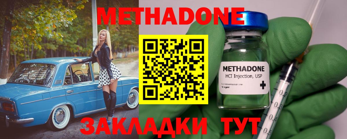 МЕТАДОН methadone  Вход с VPN  ссылка на мегу как зайти  Метадон methadone  Биробиджан 