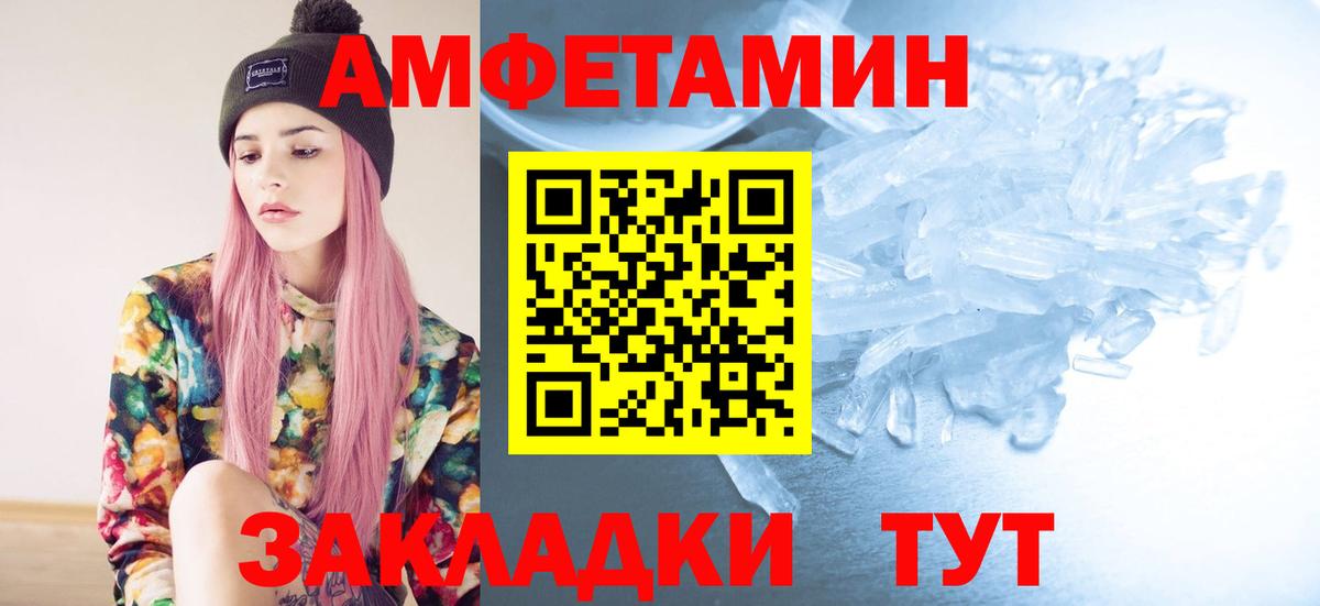 Первитин пудра  Вход с VPN  Биробиджан 