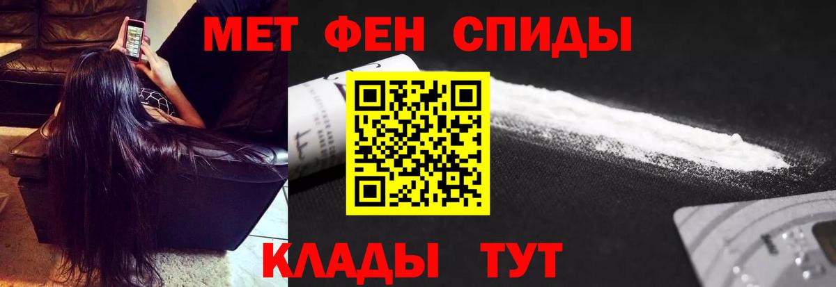 Метамфетамин мет Биробиджан