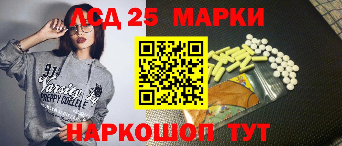 Марки 25I-NBOMe 1500мкг  Вход с VPN  Биробиджан 