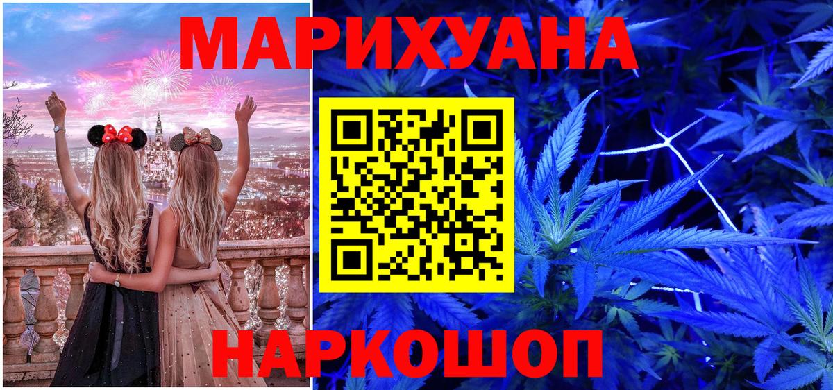 Конопля MAZAR  Бошки Шишки семена  Вход с VPN  Биробиджан  Каннабис Bruce Banner 